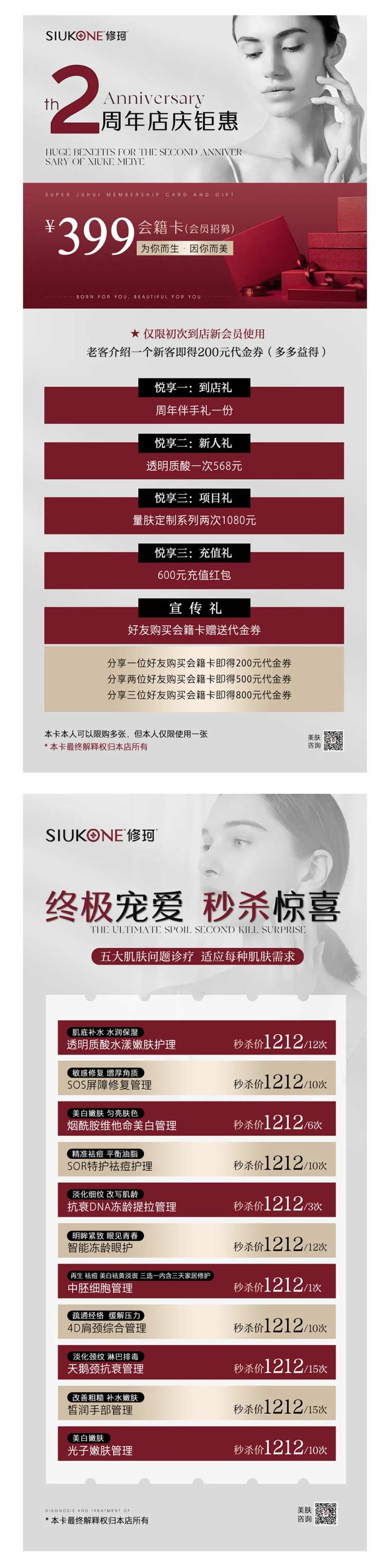 朋友圈全屏海报-采灵感-cailinggan.com