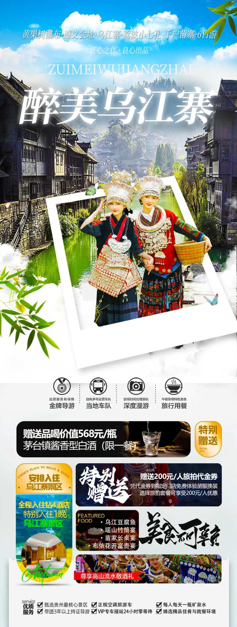 最美乌江寨-采灵感-cailinggan.com