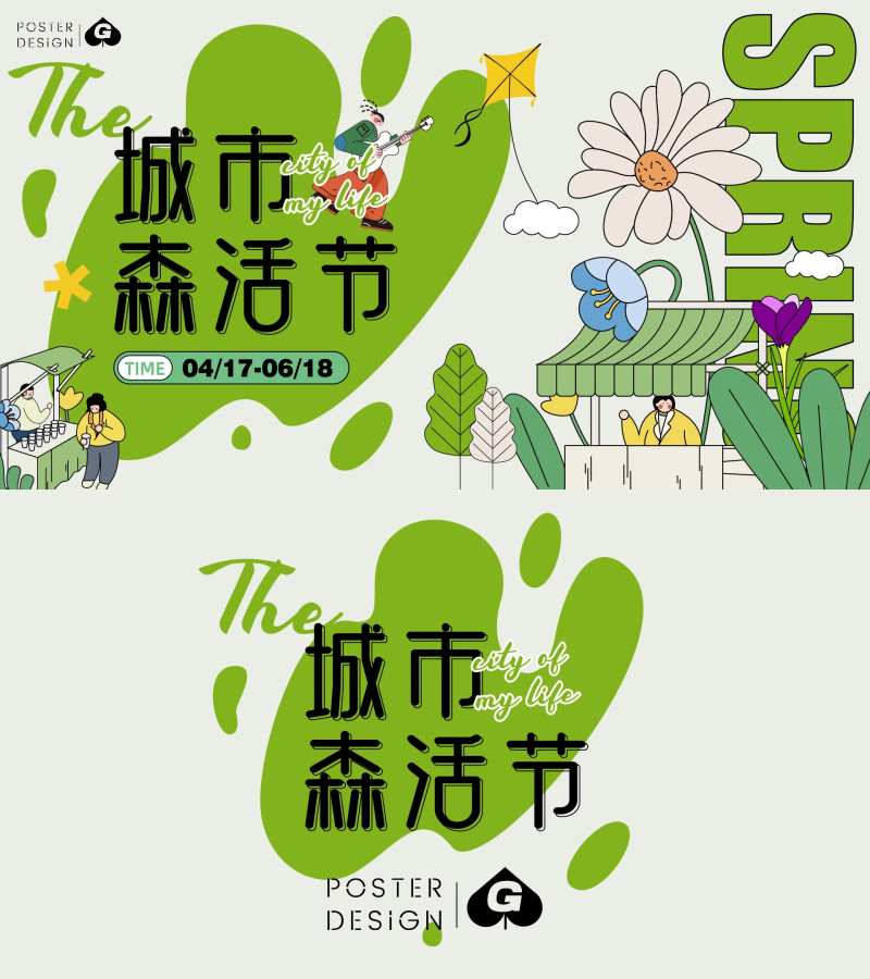 春日生活市集插画主K-采灵感-cailinggan.com