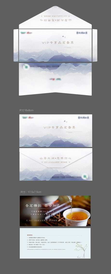 品茶套券-采灵感-https://www.cailinggan.com/