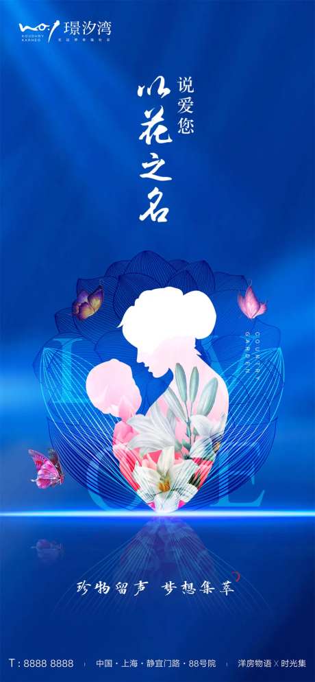 母亲节插花花艺diy活动海报-采灵感-https://www.cailinggan.com/