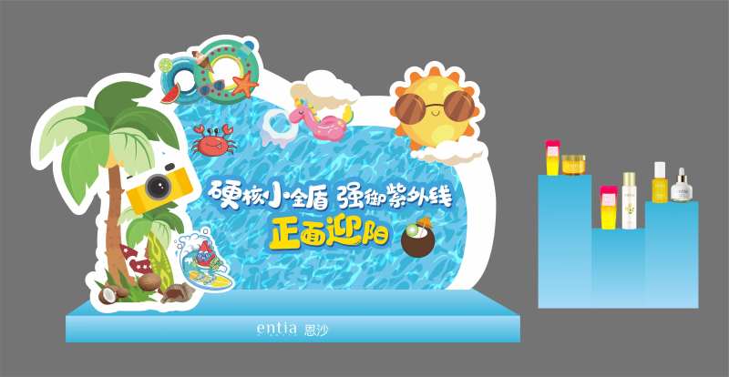 护肤品夏季活动美陈-采灵感-cailinggan.com