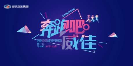 马拉松画面-采灵感-https://www.cailinggan.com/