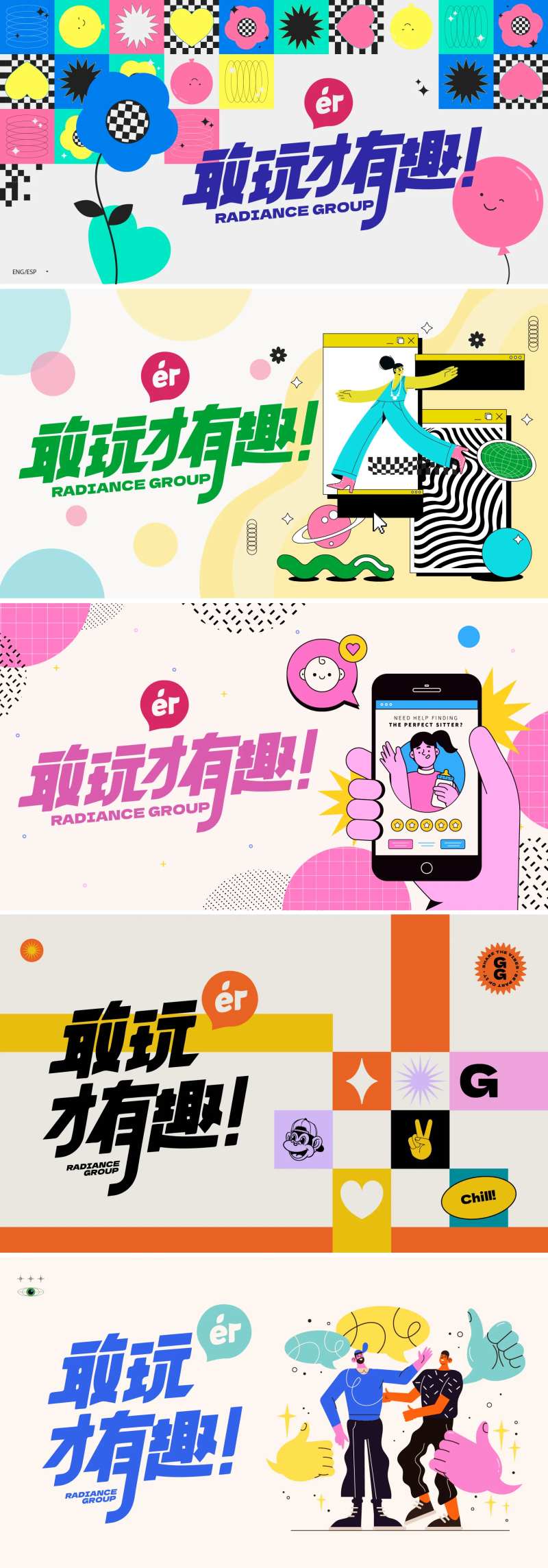 扁平人物插画主画面-采灵感-cailinggan.com