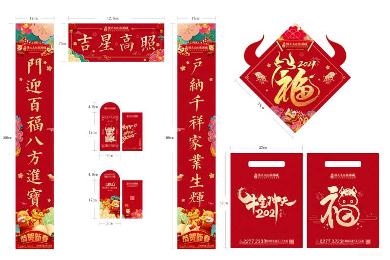 春节物料-采灵感-cailinggan.com