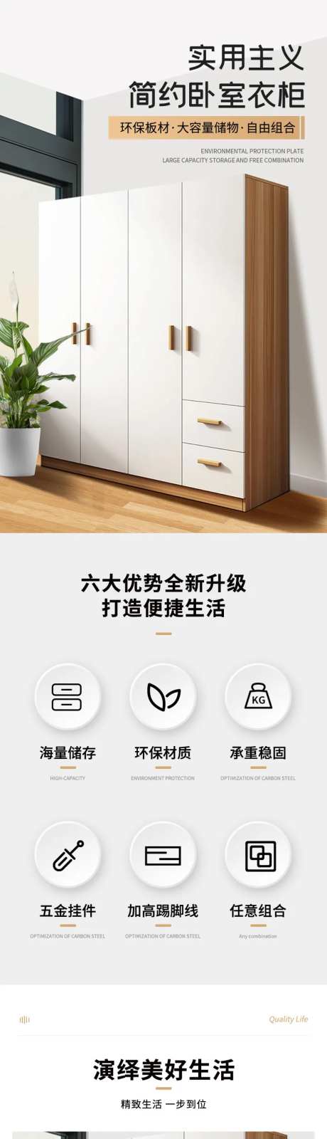 轻奢卧室衣物柜电商详情页-采灵感-https://www.cailinggan.com/