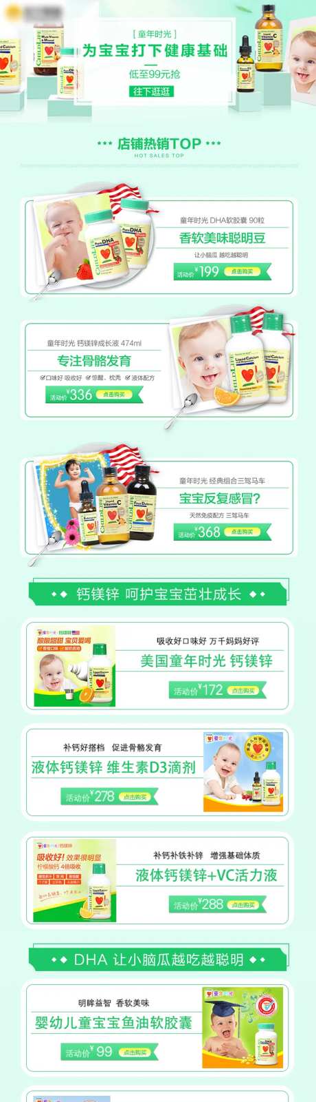 婴儿保健电商首页-采灵感-https://www.cailinggan.com/