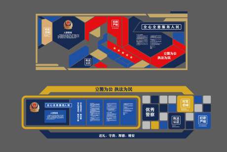 警务文化展板-采灵感-https://www.cailinggan.com/