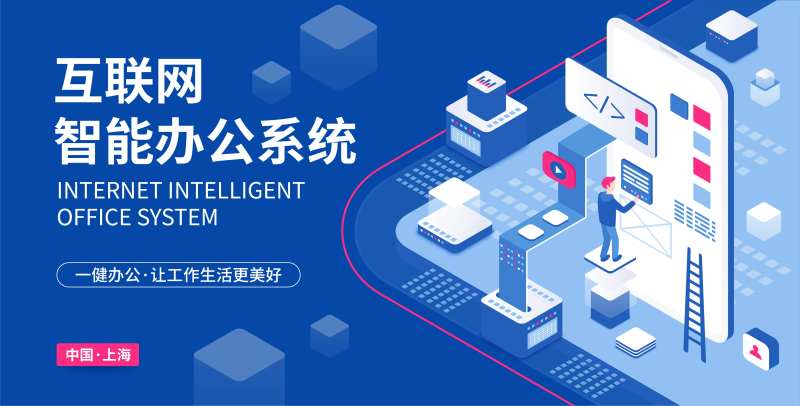 互联网智能办公系统-采灵感-cailinggan.com