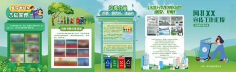 垃圾分类环保活动宣传主画面-采灵感-https://www.cailinggan.com/