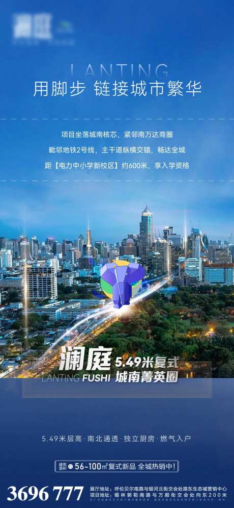 城市繁华加推海报-采灵感-https://www.cailinggan.com/
