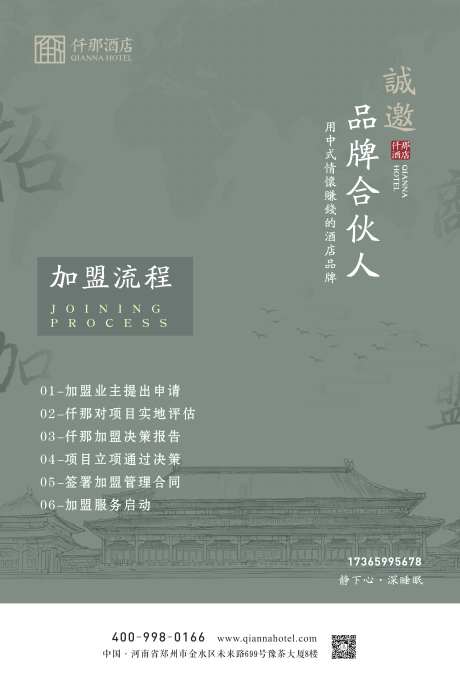 素雅故宫中国风海报-采灵感-https://www.cailinggan.com/