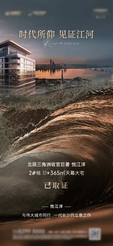 江河取证海报-采灵感-https://www.cailinggan.com/