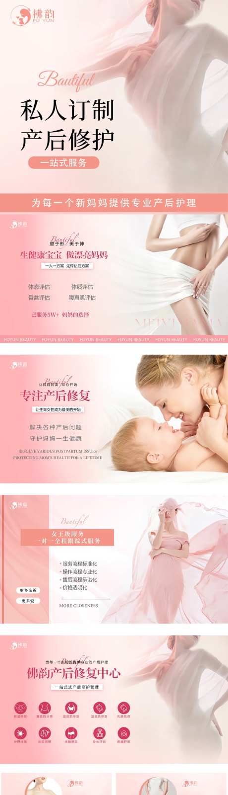 美团大众高端产后整套图-采灵感-https://www.cailinggan.com/