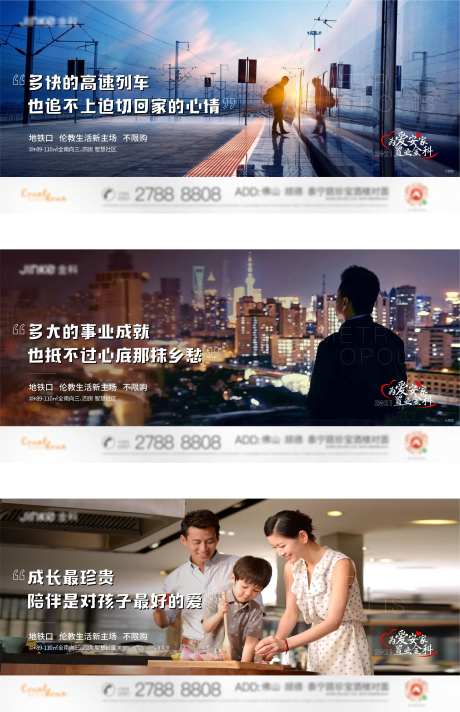 地产返乡系列价值微信-采灵感-cailinggan.com