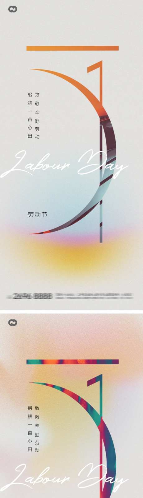 51国际劳动节海报-采灵感-https://www.cailinggan.com/