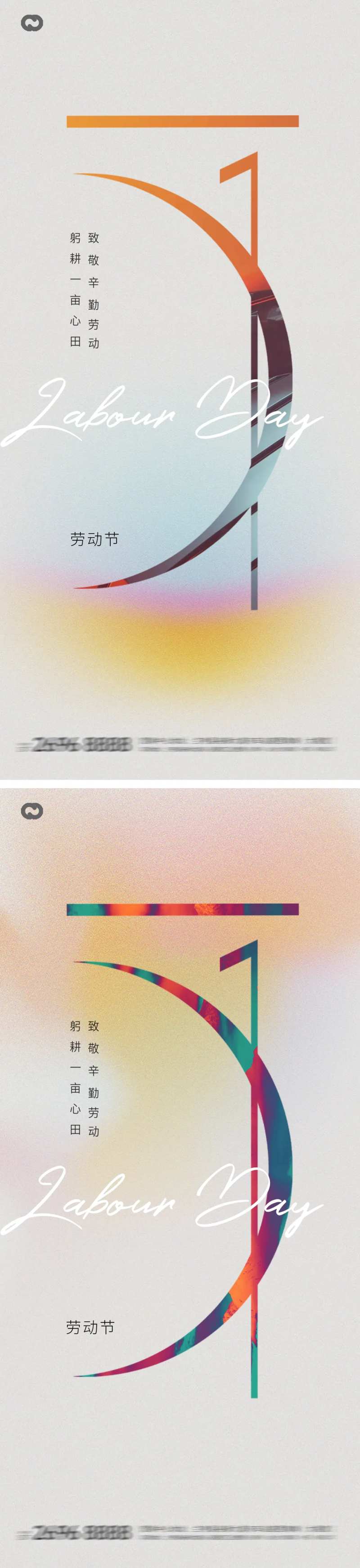 51国际劳动节海报-采灵感-cailinggan.com