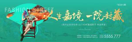 千里江山户外广告展板海报-采灵感-https://www.cailinggan.com/