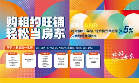 地品牌商业活动背景板-采灵感-https://www.cailinggan.com/