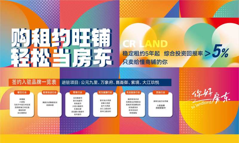 地品牌商业活动背景板-采灵感-cailinggan.com