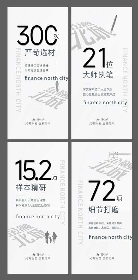 精工价值点海报-采灵感-cailinggan.com