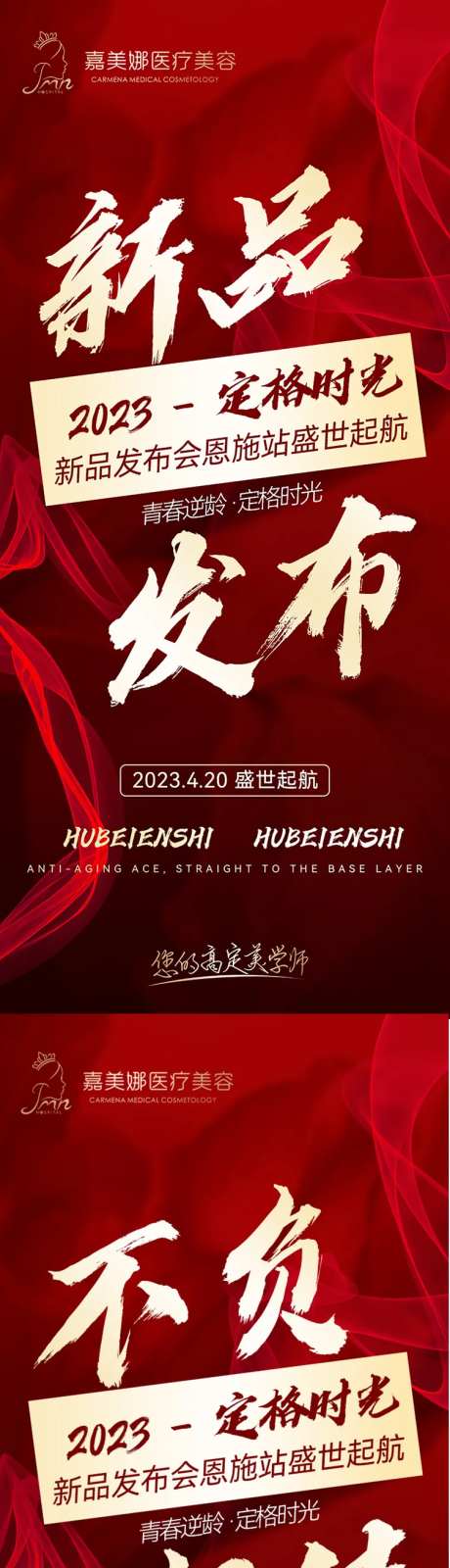 发布会活动预热-采灵感-https://www.cailinggan.com/