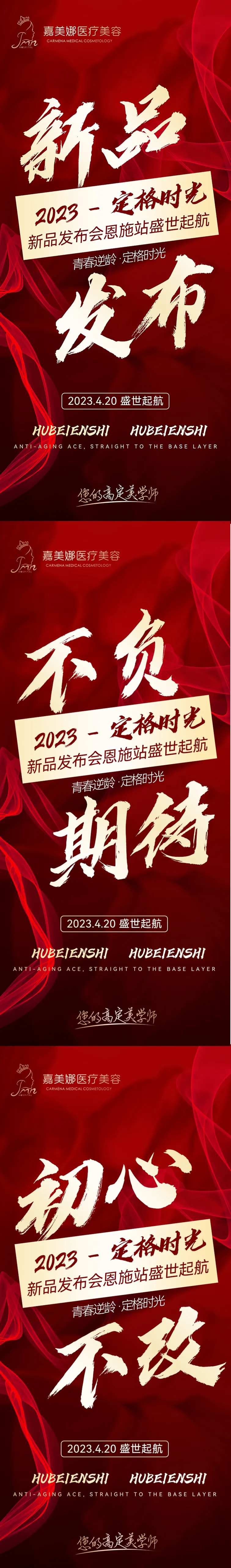 发布会活动预热-采灵感-cailinggan.com