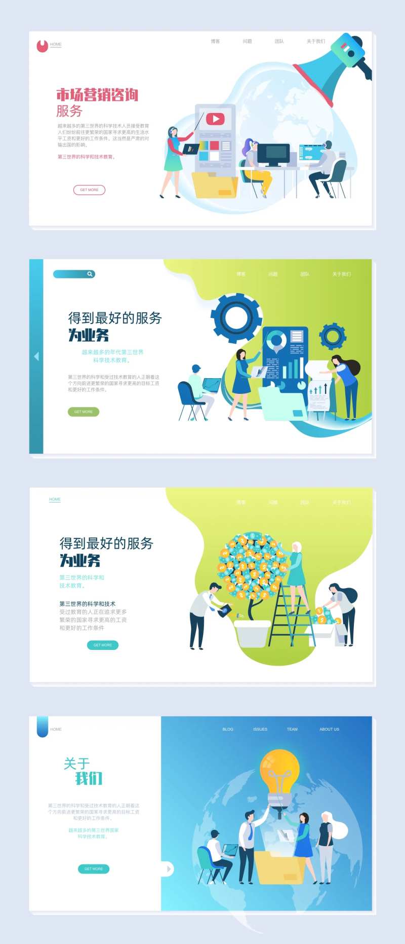 互联网2.5d（SVG用AI打开）                                                                                                                                                                                       -采灵感-cailinggan.com