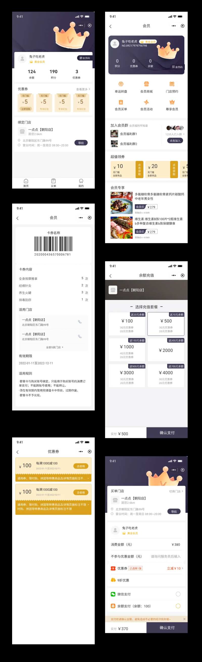 奶茶会员点单页设计-采灵感-cailinggan.com