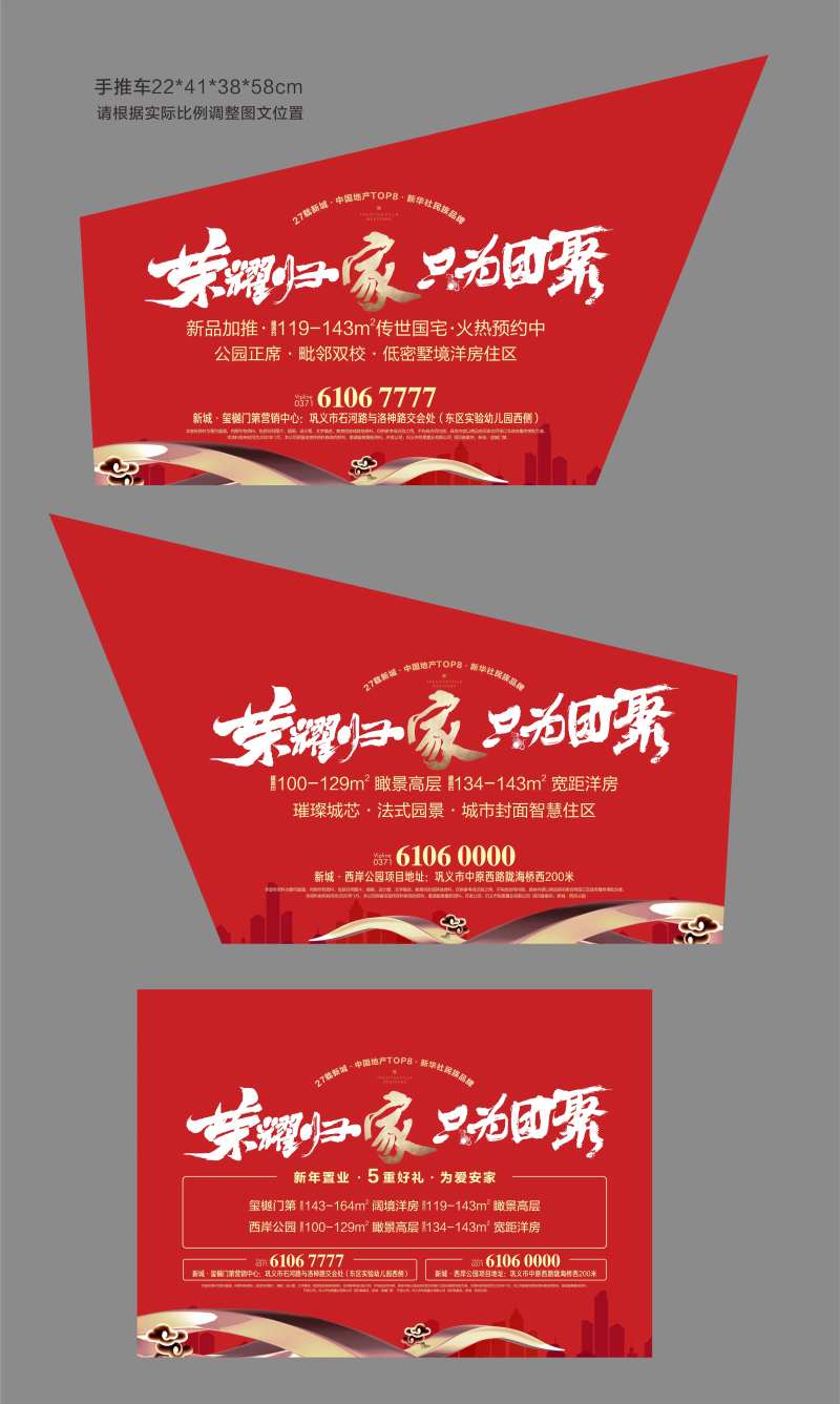 地产返乡置业手推车画面-采灵感-cailinggan.com