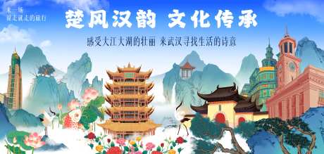 武汉城市插画背景板-采灵感-https://www.cailinggan.com/
