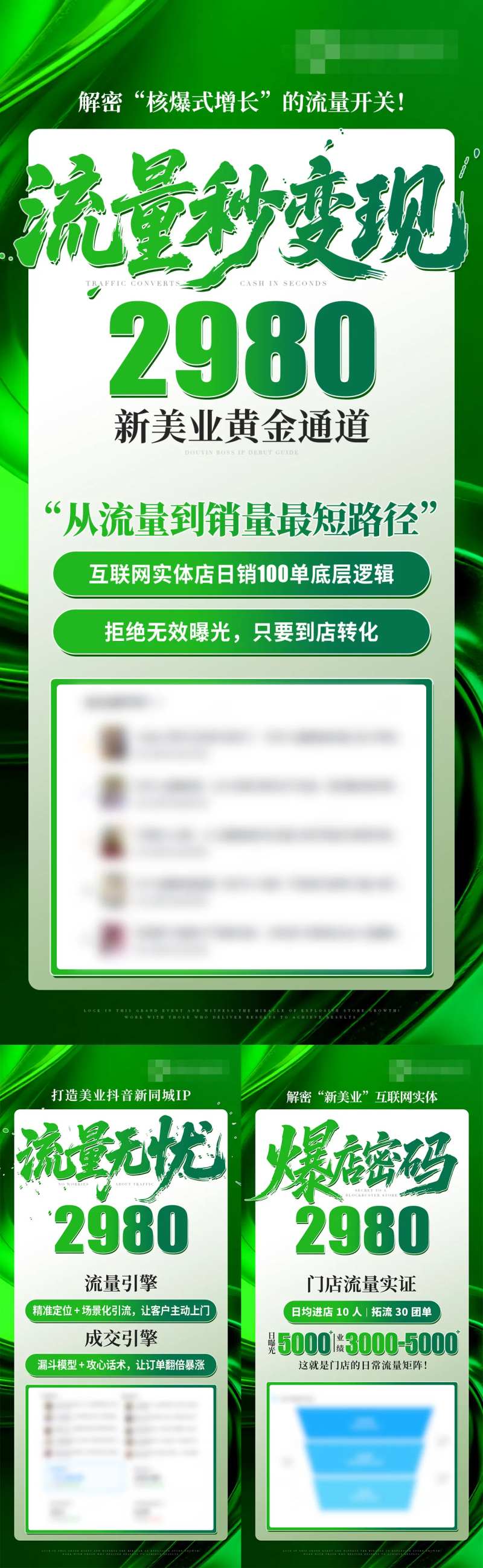 招商微商营销福利大字报-采灵感-cailinggan.com