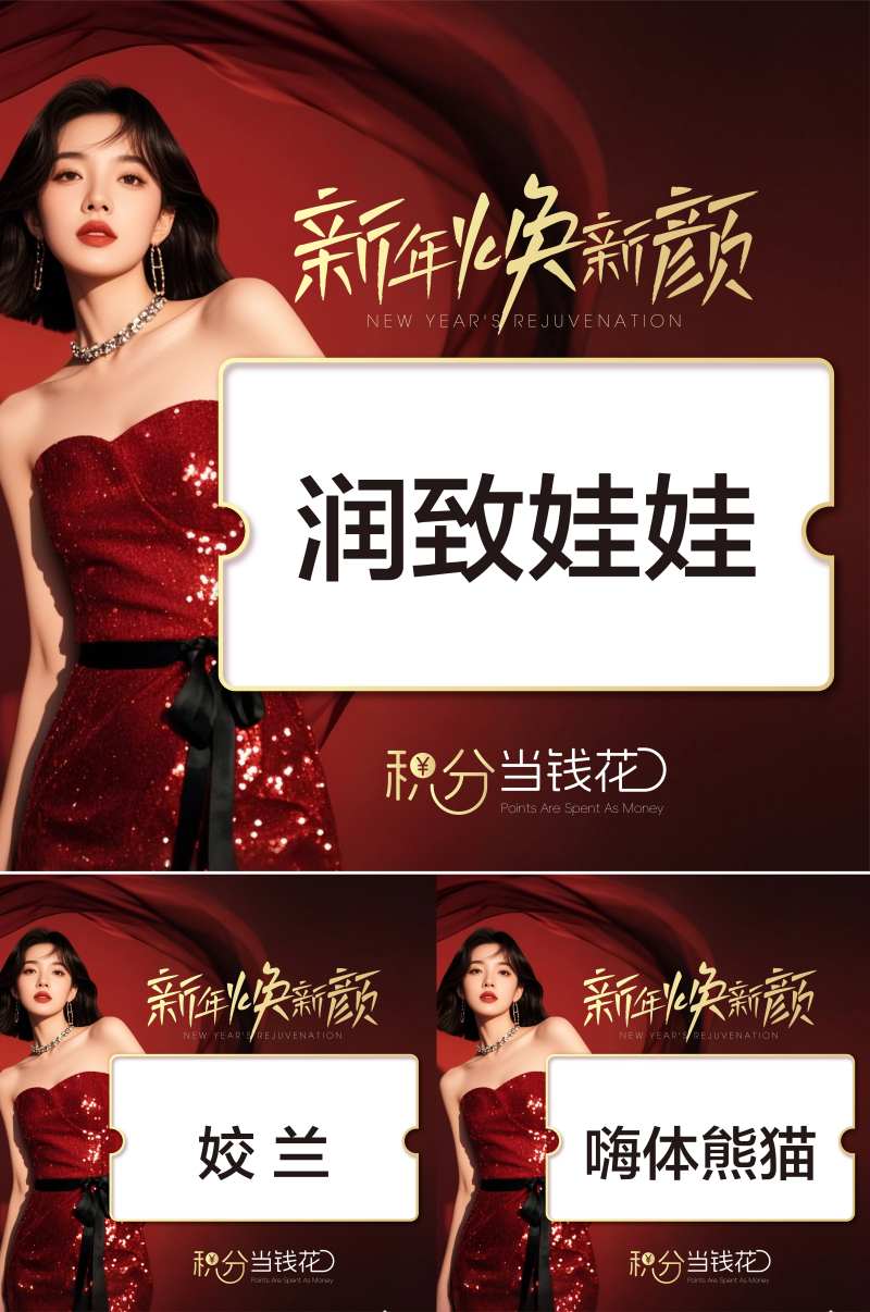 医美新年头图搜索图-采灵感-cailinggan.com