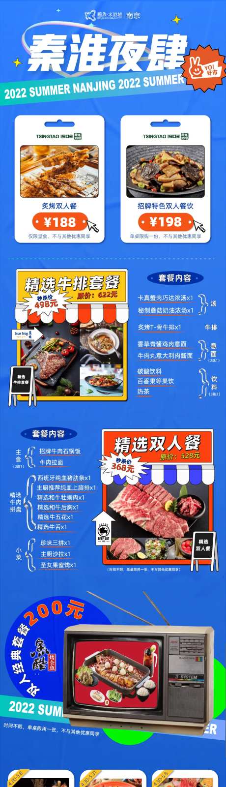 餐饮活动长图-采灵感-https://www.cailinggan.com/