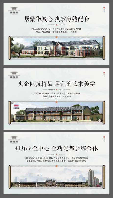 新中式卷轴创意海报-采灵感-https://www.cailinggan.com/