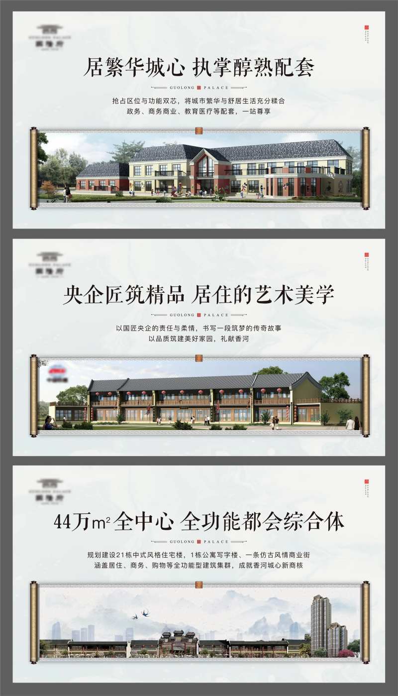 新中式卷轴创意海报-采灵感-cailinggan.com