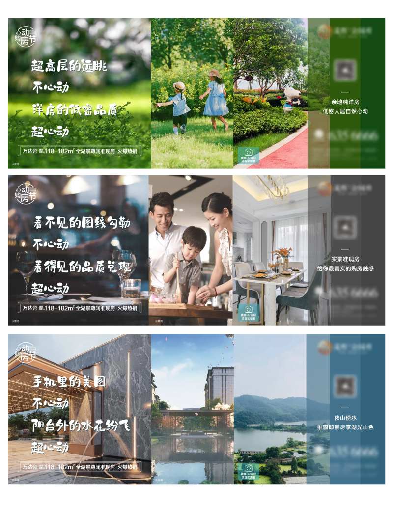 地产高端洋房价值点套图-采灵感-cailinggan.com