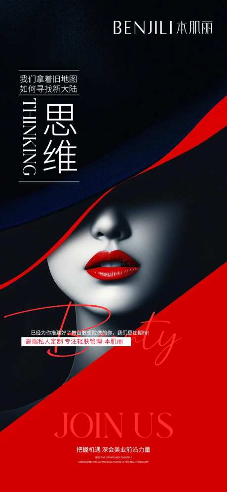 招聘招人海报-采灵感-https://www.cailinggan.com/