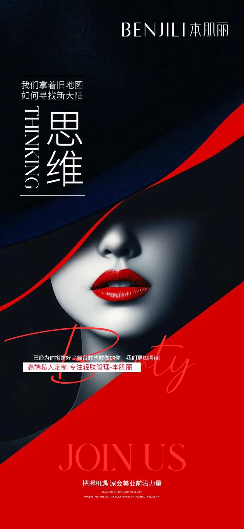 招聘招人海报-采灵感-cailinggan.com