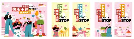 游乐园背景墙活动背景板-采灵感-https://www.cailinggan.com/