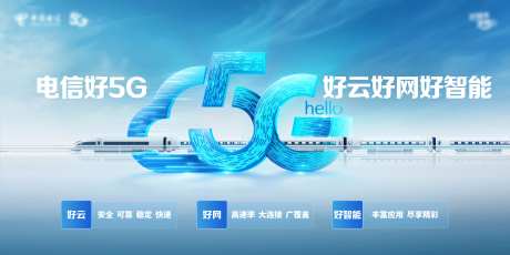 好云好网好智能海报-采灵感-https://www.cailinggan.com/