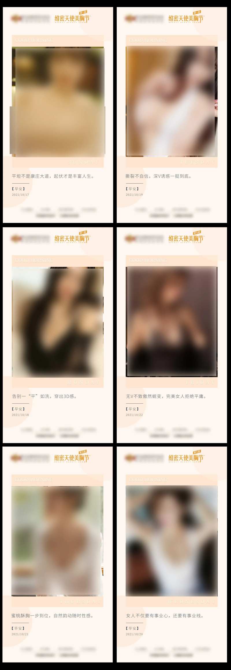 美胸节早安图-采灵感-cailinggan.com