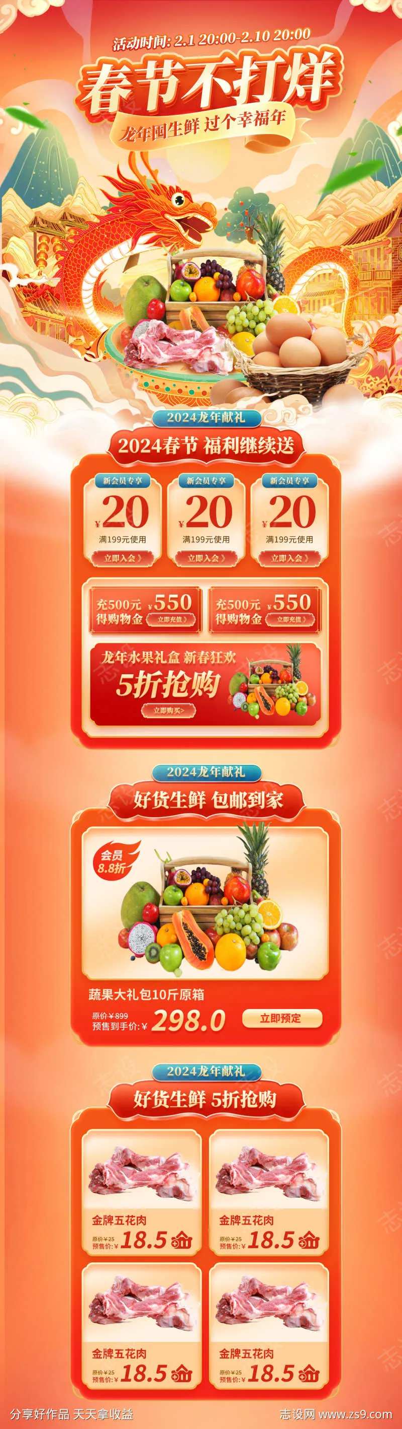 年货节PC端手机端首页                                                                                                                                                                                             -采灵感-cailinggan.com