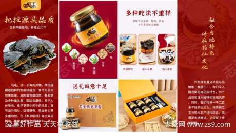 龟苓膏四折页-采灵感-https://www.cailinggan.com/