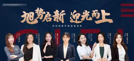 地产销冠海报-采灵感-https://www.cailinggan.com/