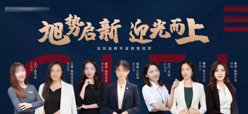 地产销冠海报-采灵感-cailinggan.com