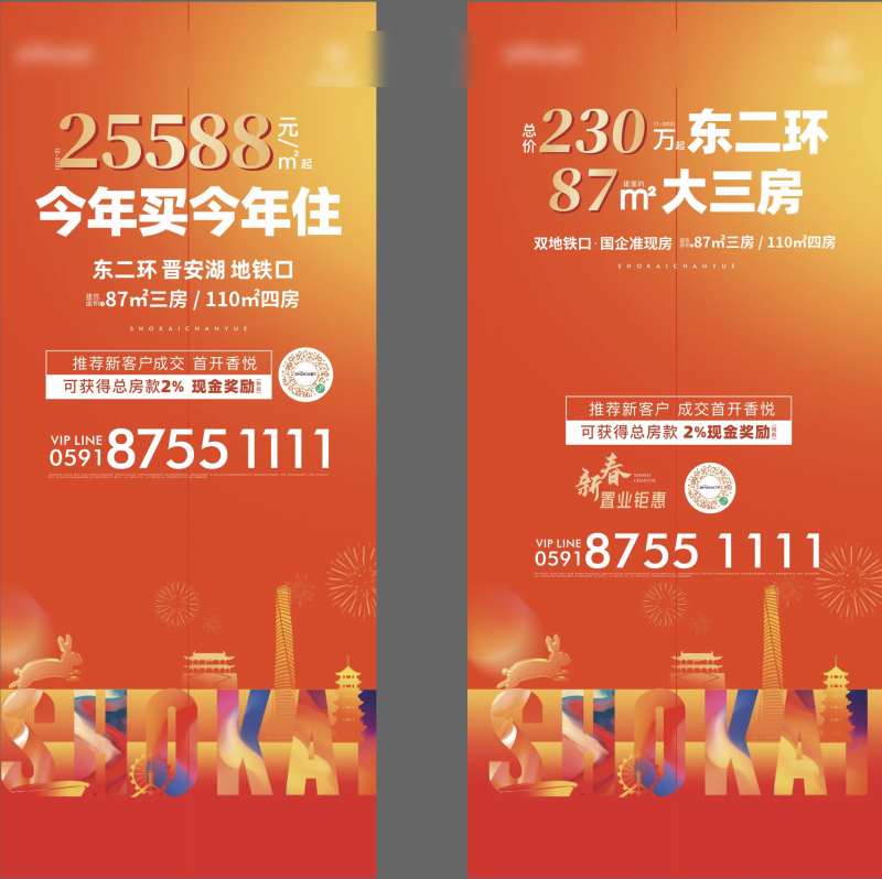 地产价值点电梯贴-采灵感-cailinggan.com