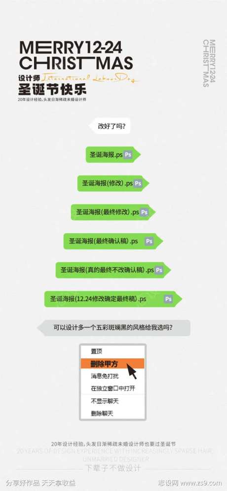 圣诞节快乐-采灵感-https://www.cailinggan.com/