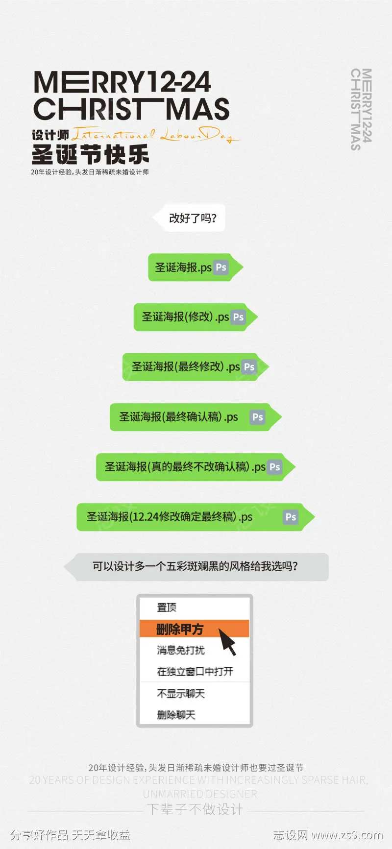 圣诞节快乐-采灵感-cailinggan.com