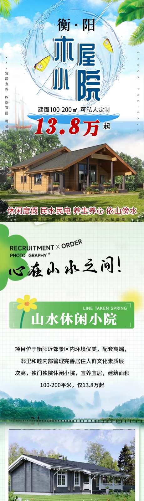 木屋小院长图-采灵感-https://www.cailinggan.com/